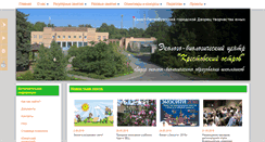 Desktop Screenshot of eco-bio.spb.ru