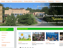 Tablet Screenshot of eco-bio.spb.ru